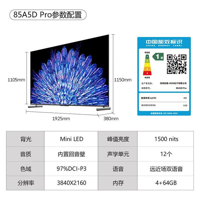 牌更好？推荐5款精选高性价比型号!ag旗舰手机版85英寸电视机哪个品(图3)